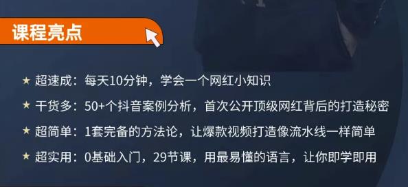 地产网红打造24式，教你0门槛玩转地产短视频，轻松做年入百万的地产网红-启创网
