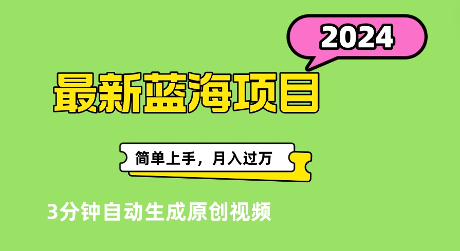 最新视频号分成计划超级玩法揭秘，轻松爆流百万播放，轻松月入过万-启创网