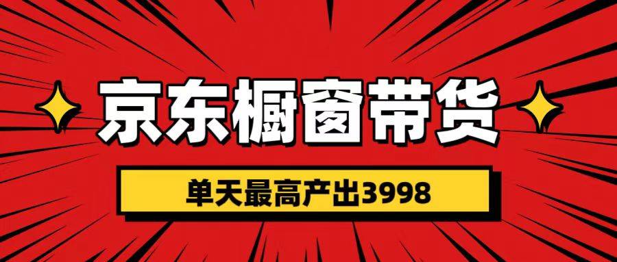 短视频带货3.0养老项目，视频秒过，永久推流 月入3万+-启创网