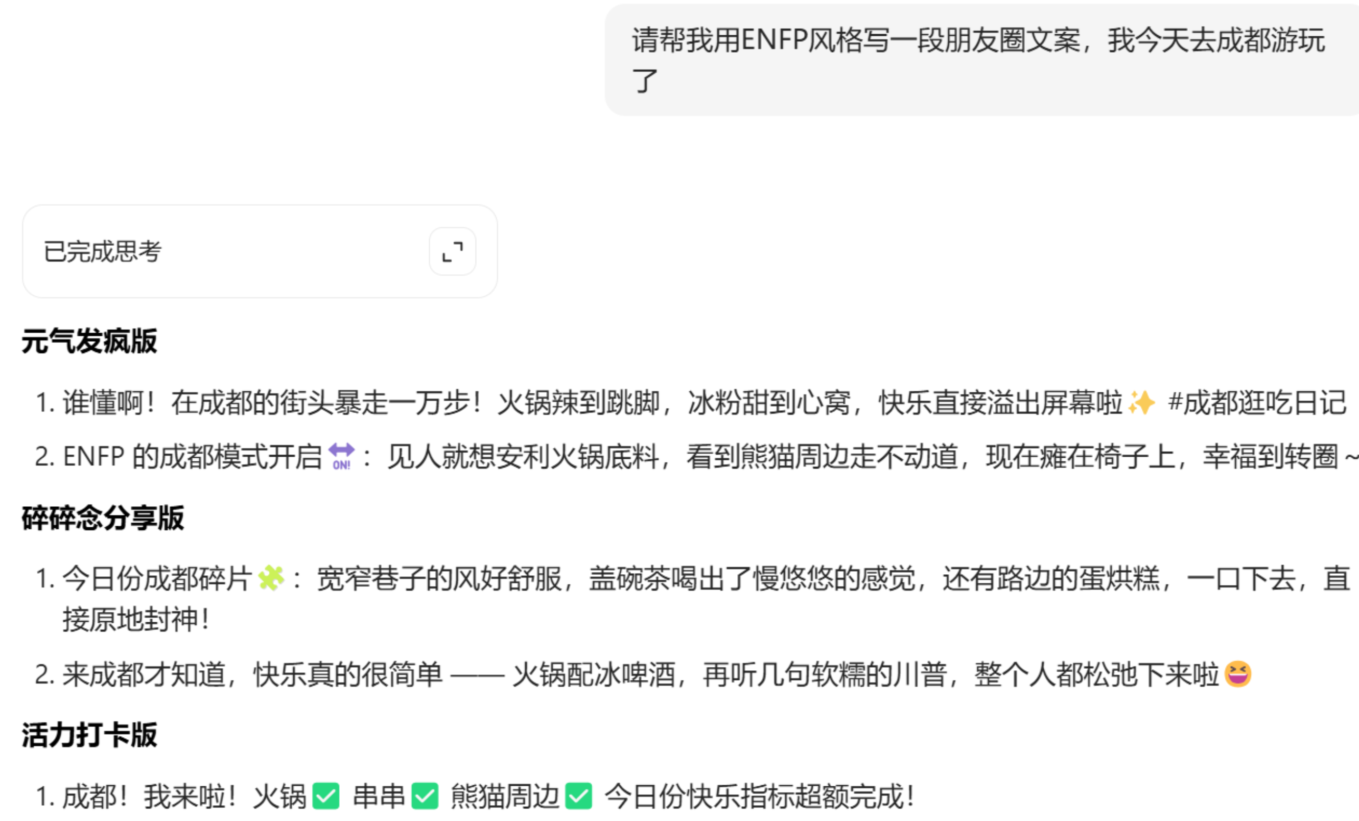 四组神级指令，瞬间激活AI的“真人”文笔-启创网