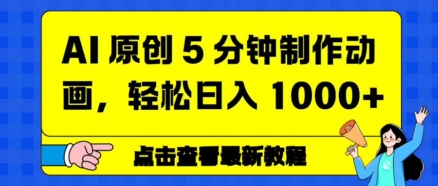 情感赛道杀疯了，AI 工具加持，小白也能躺赚流量收益-启创网