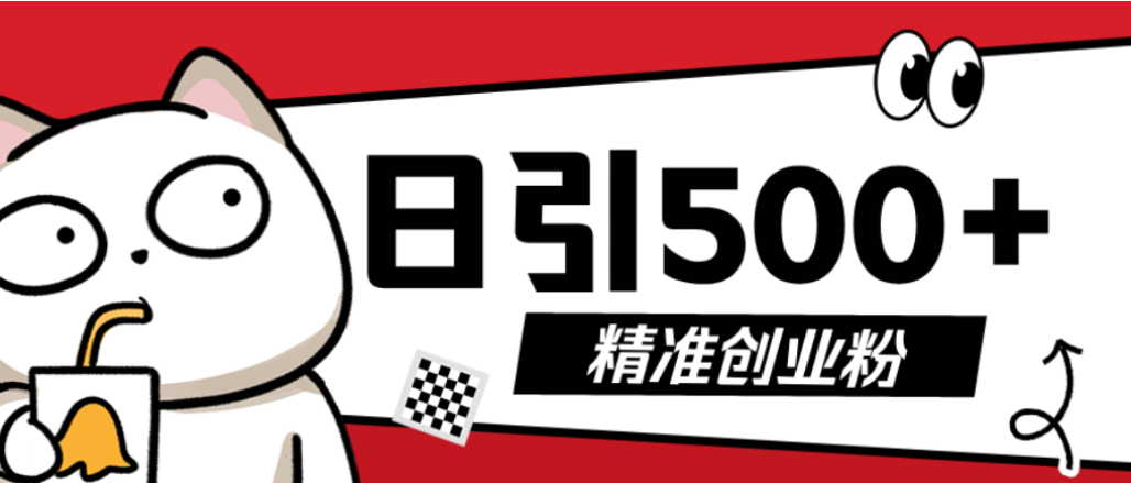 最新抖音引流创业粉模板！几分钟一个视频，非常暴力，小白直接可上手操作！-启创网