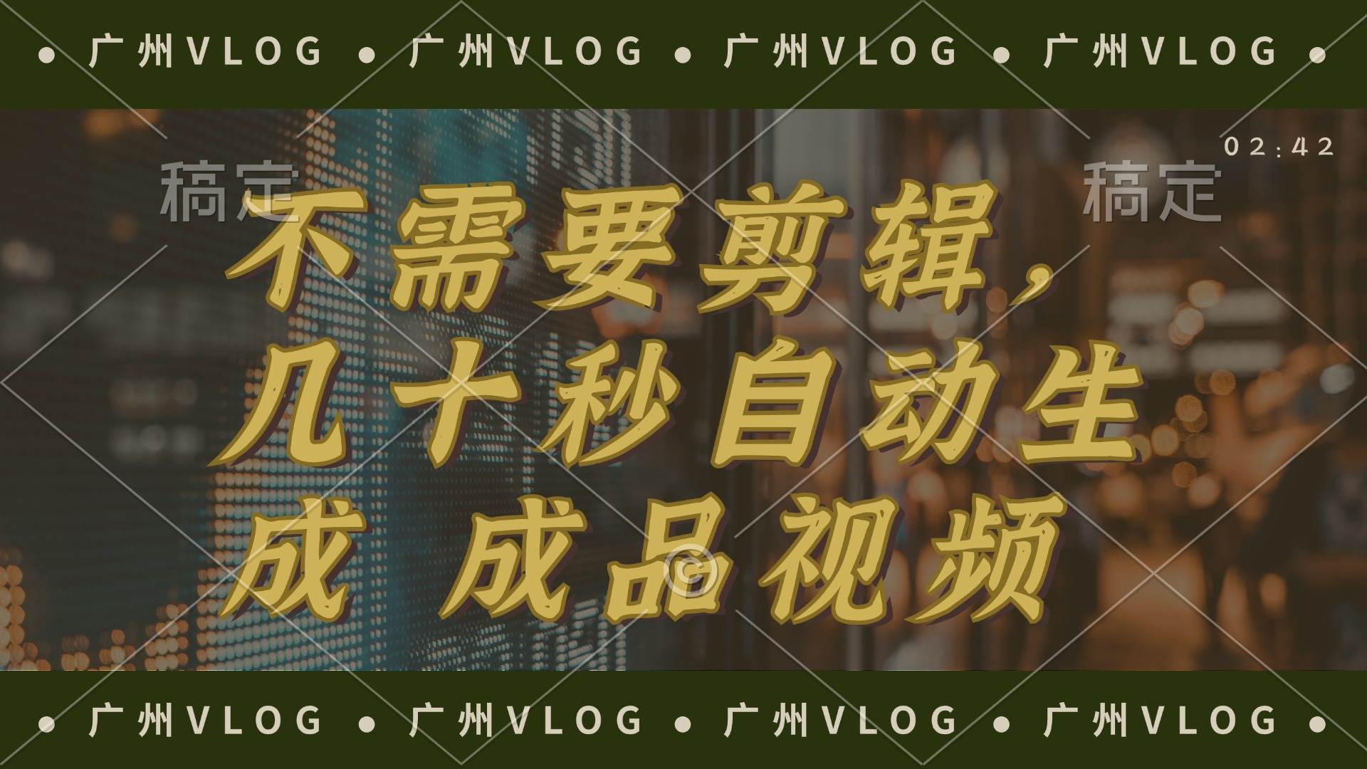 几十秒生成电影解说成品 一键背景音乐画面字幕全搞定-启创网